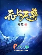 无上天尊