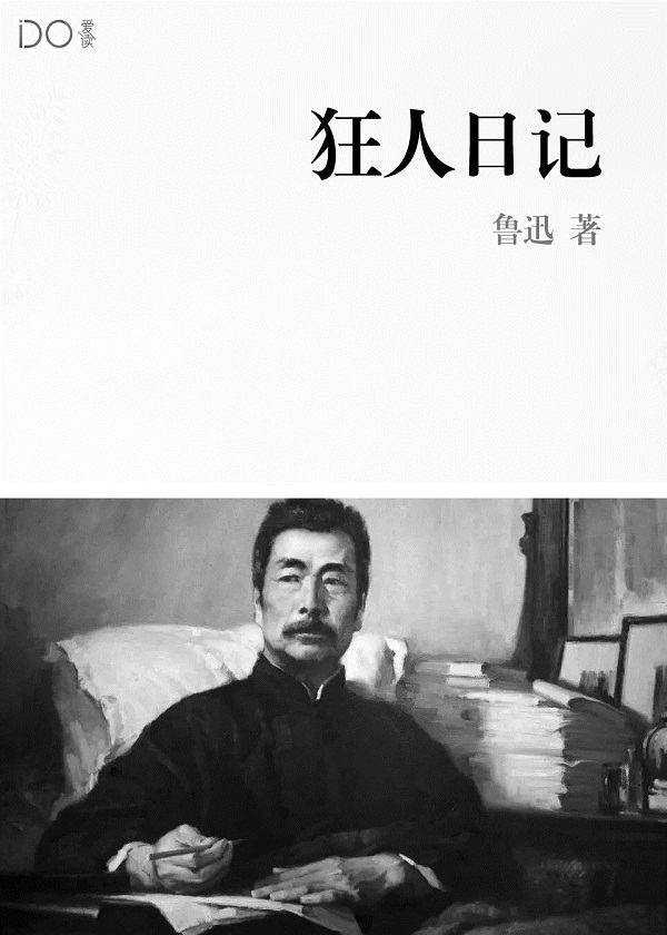 梅夫人的生存日记