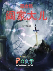 四合院：阎家大儿
