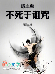 我的女友是妖魔鬼怪