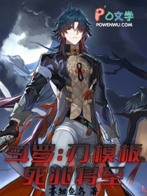 斗罗：刃模板，死兆将至