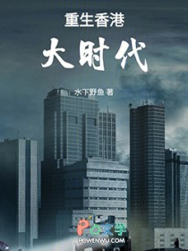 重回1958，打造世纪豪门