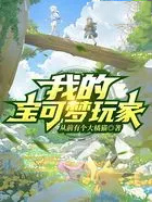 我的宝可梦玩家