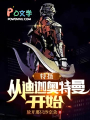 特摄：从迪迦奥特曼开始