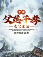 大明1566：摄政天下