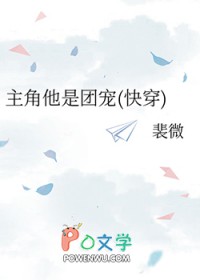 主角他是团宠(快穿)