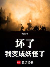 妖魔乱世，我人籍怎么没了？
