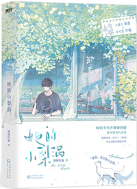 炮灰女配，回村种地[美食]/穿书女配，回村种地