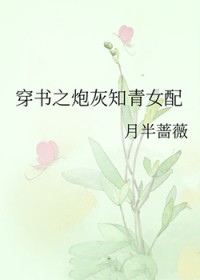 穿书之炮灰知青女配