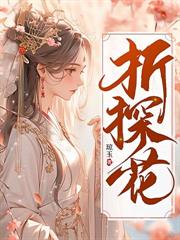窥春情