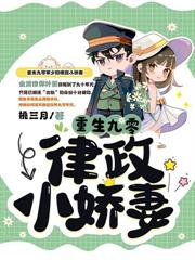 七零：冷面军少被作精娇妻拿捏了