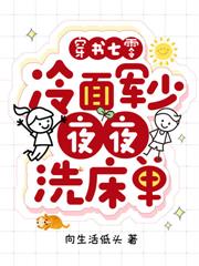 重生七零：再嫁全村最硬退伍糙汉