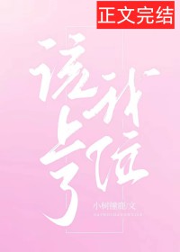 该我上位了
