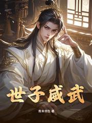 官道之巅