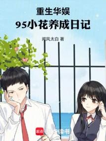从杨超跃开始的恋爱日常