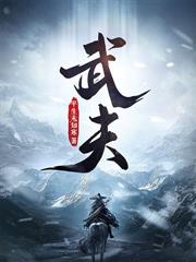 人间有剑