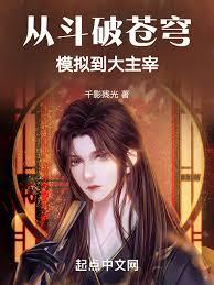凡人之聚宝仙尊