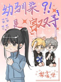 [综漫] 幼驯染是宫双子