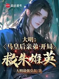 大明：正本清源，从当国师开始
