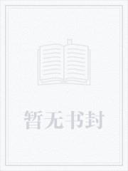 斗罗：亡灵天使，复仇史莱克