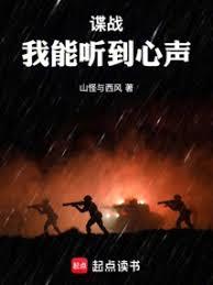 谍战：我能扫描万物信息